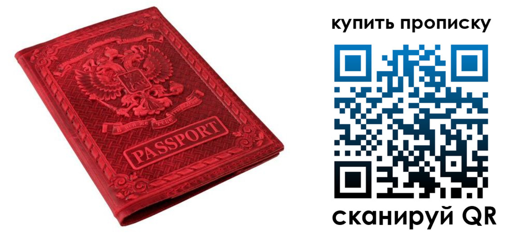 прописка в Киржаче