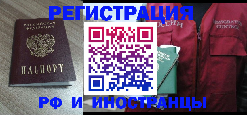 временная регистрация купить в Киржаче