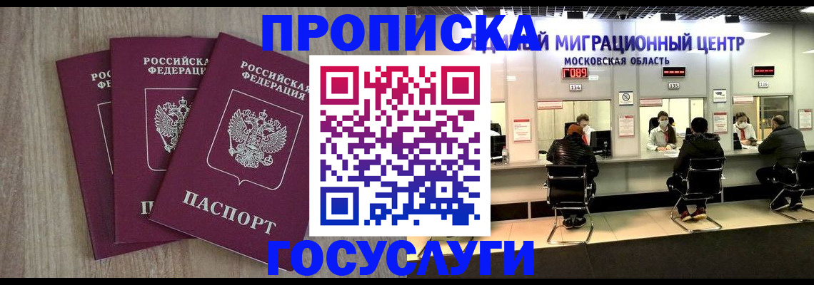 прописка штамп в Киржаче