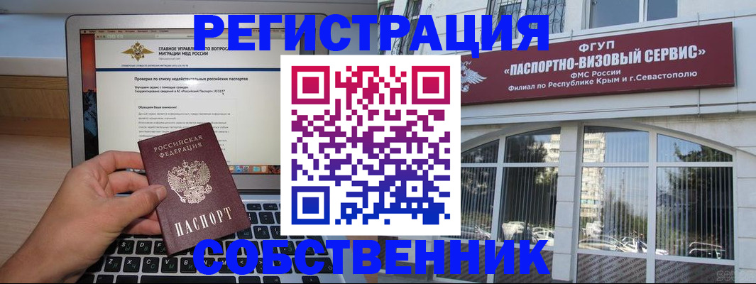 временная регистрация недорого в Киржаче