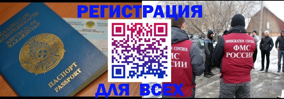 временная регистрация для школы в Киржаче