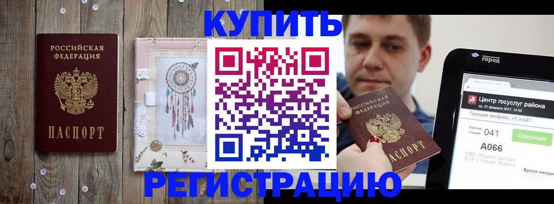 прописка ребенка в Киржаче